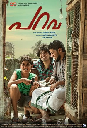 Parava - Indian Movie Poster (thumbnail)