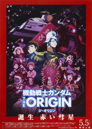 Mobile Suit Gundam: The Origin VI - Rise of the Red Comet - Japanese Movie Poster (thumbnail)