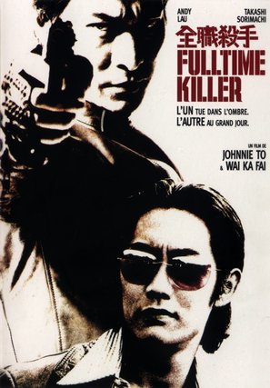 Fulltime Killer - French poster (thumbnail)