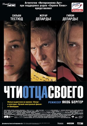 Aime ton p&egrave;re - Russian Movie Poster (thumbnail)
