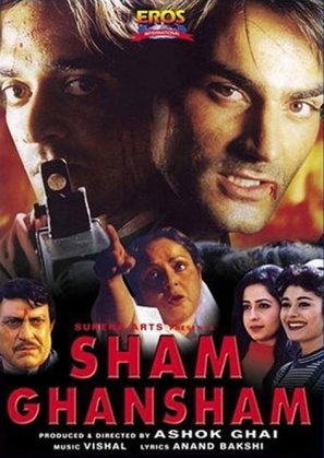 Sham Ghansham - Indian DVD movie cover (thumbnail)