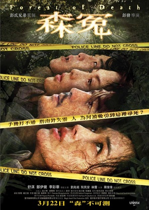 Sum yuen - Hong Kong Movie Poster (thumbnail)