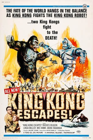 Kingu Kongu no gyakush&ucirc; - Movie Poster (thumbnail)