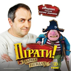 The Pirates! Band of Misfits - Ukrainian Movie Poster (thumbnail)