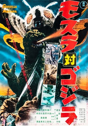 Mosura tai Gojira - Japanese Movie Poster (thumbnail)