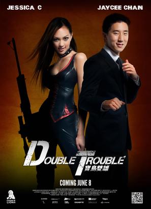 Bao dao shuang xiong - Chinese Movie Poster (thumbnail)