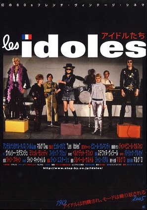 Idoles, Les - Japanese Movie Poster (thumbnail)
