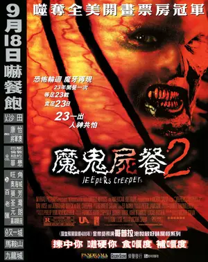 Jeepers Creepers II Poster