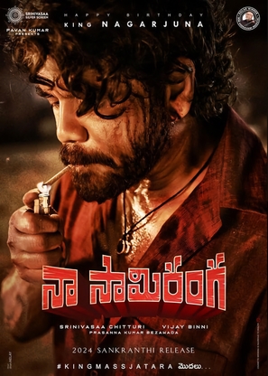 Naa Saami Ranga - Indian Movie Poster (thumbnail)