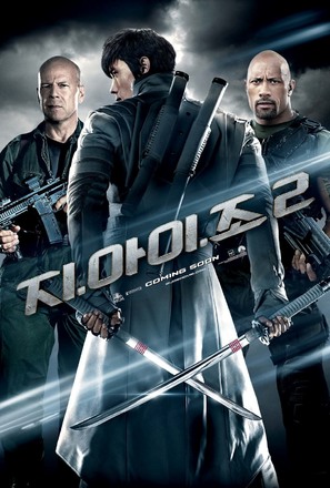 G.I. Joe: Retaliation - South Korean Movie Poster (thumbnail)