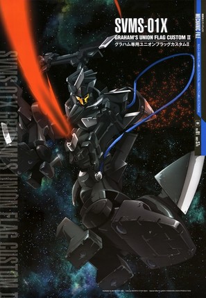 &quot;Kid&ocirc; Senshi Gundam 00&quot; - Japanese Movie Poster (thumbnail)