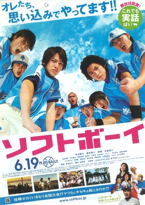 Softball Boys - Japanese Movie Poster (thumbnail)