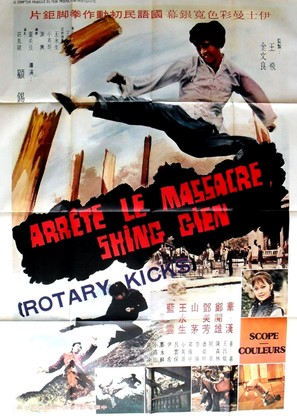Bo ming dan tui - French Movie Poster (thumbnail)
