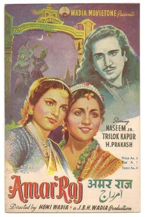 Amar Raj - Indian Movie Poster (thumbnail)