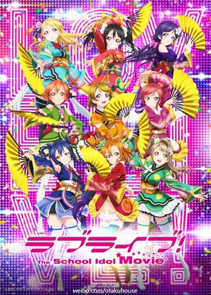 Love Live! The School Idol Movie - Japanese Movie Poster (thumbnail)
