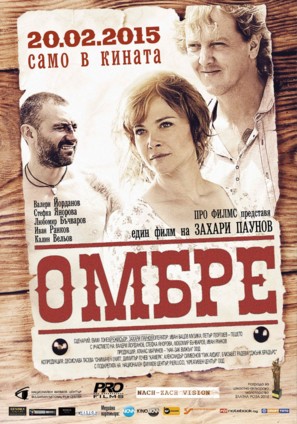 Ombre - Bulgarian Movie Poster (thumbnail)