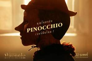 Pinocchio - Thai Movie Poster (thumbnail)