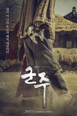 &quot;Goonjoo-Gamyunui Jooin&quot; - South Korean Movie Poster (thumbnail)