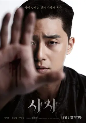 Choi Woo Shik Movie Posters Choi Woo Shik Movie Posters