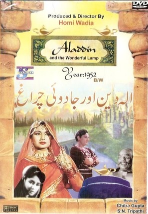 Aladdin Aur Jadui Chirag - Indian DVD movie cover (thumbnail)
