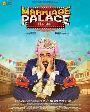 Marriage Palace - Indian Movie Poster (thumbnail)
