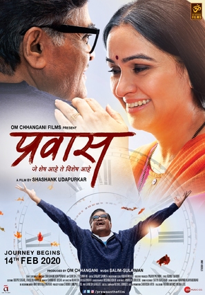 Prawaas - Indian Movie Poster (thumbnail)