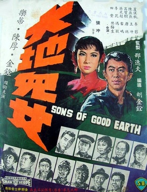 Da di er nu - Hong Kong Movie Poster (thumbnail)