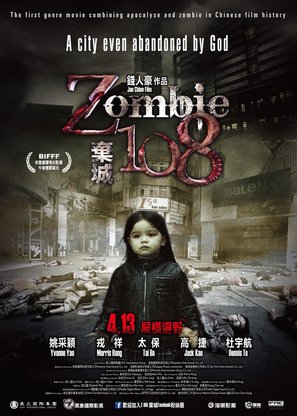 Zombie 108 - Taiwanese Movie Poster (thumbnail)