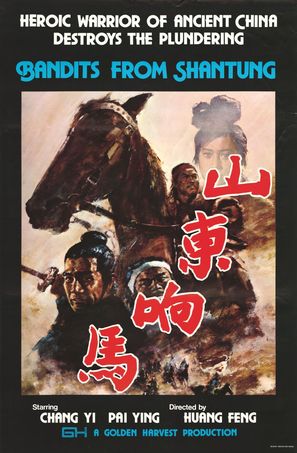 Shan Dong xiang ma - Movie Poster (thumbnail)