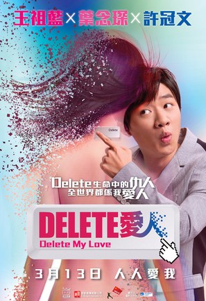 Delete Lovers - Hong Kong Movie Poster (thumbnail)