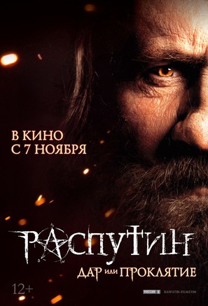 Rasputin - Russian Movie Poster (thumbnail)