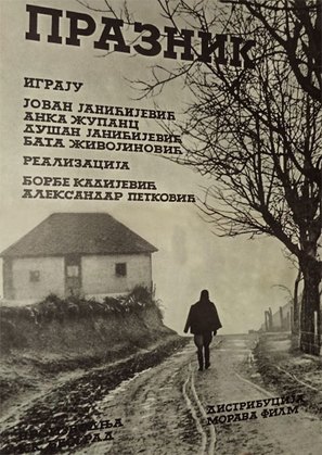 Praznik - Yugoslav Movie Poster (thumbnail)