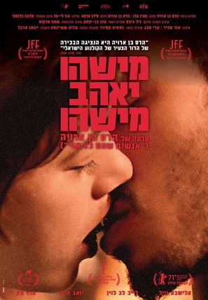 Mishehu Yohav Mishehu - Israeli Movie Poster (thumbnail)