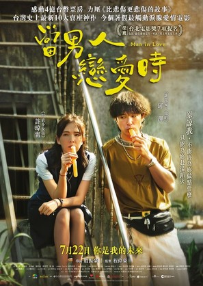 Dang Nan Ren Lian Ai Shi - Hong Kong Movie Poster (thumbnail)