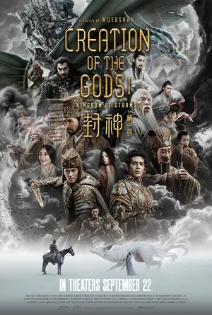 Feng shen Di yi bu: Zhao ge feng yun Poster