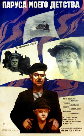 Parusa moyego detstva - Russian Movie Poster (thumbnail)