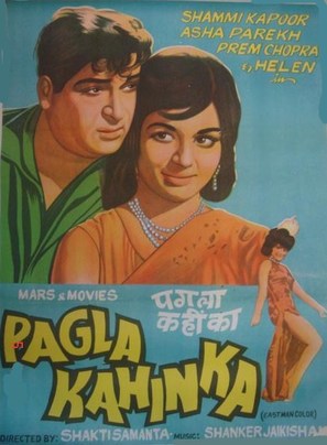 Pagla Kahin Ka - Indian Movie Poster (thumbnail)