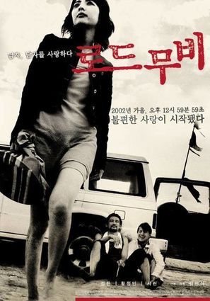 Rodeu-mubi - South Korean Movie Poster (thumbnail)