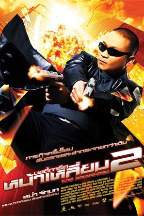 The Bodyguard 2 - Thai Movie Poster (thumbnail)