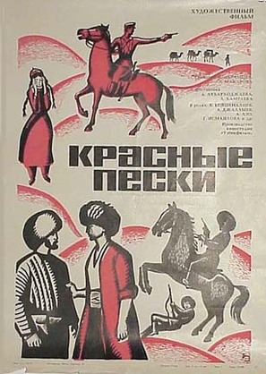 Krasnye peski - Russian Movie Poster (thumbnail)