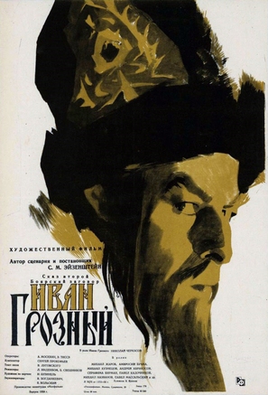 Ivan Groznyy II: Boyarsky zagovor - Soviet Movie Poster (thumbnail)