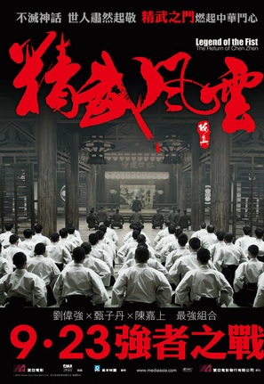 Ye xing xia Chen Zhen - Hong Kong Movie Poster (thumbnail)