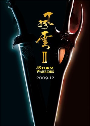 Fung wan II - Hong Kong Movie Poster (thumbnail)