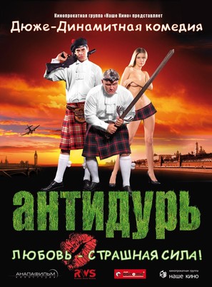 Antidur - Russian Movie Poster (thumbnail)