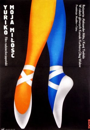 Moskva, lyubov moya - Polish Movie Poster (thumbnail)