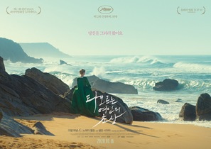 Portrait de la jeune fille en feu - South Korean Movie Poster (thumbnail)