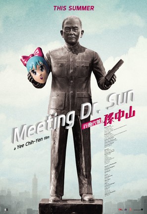 Meeting Dr. Sun - Taiwanese Movie Poster (thumbnail)