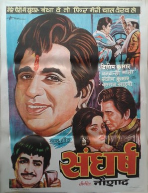 Sunghursh - Indian Movie Poster (thumbnail)