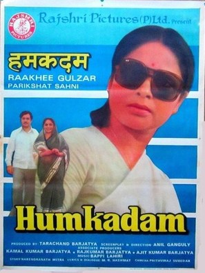 Humkadam - Indian Movie Poster (thumbnail)