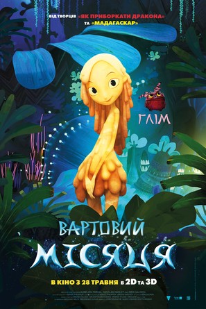 Mune, le gardien de la lune - Ukrainian Character movie poster (thumbnail)